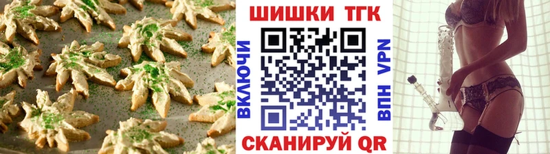 Еда ТГК конопля  Троицк 