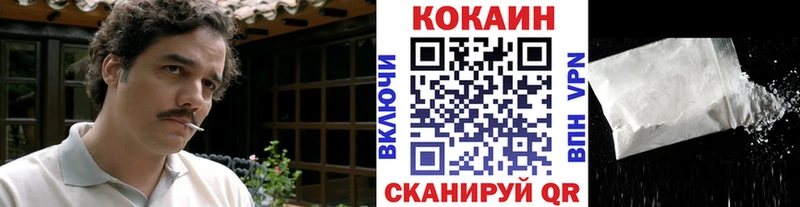 КОКАИН 97%  купить наркотик  hydra сайт  Троицк 