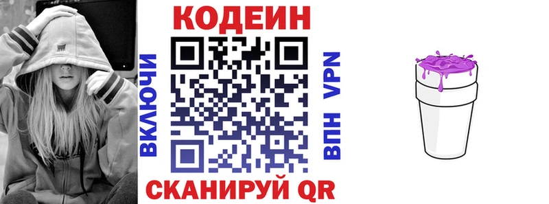 купить закладку Троицк Кодеин Purple Drank
