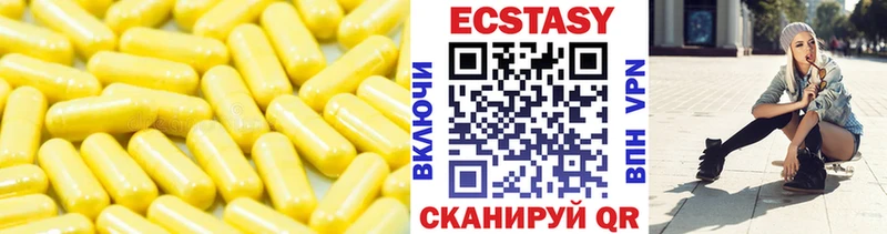 Ecstasy круглые  как найти наркотики  Троицк 