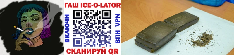 Гашиш Ice-O-Lator  дарнет шоп  Троицк 