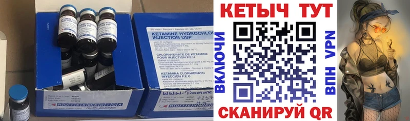 Кетамин VHQ Троицк