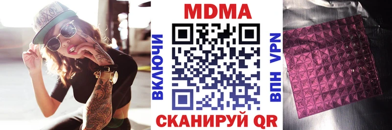где купить наркоту  Троицк  MDMA crystal 