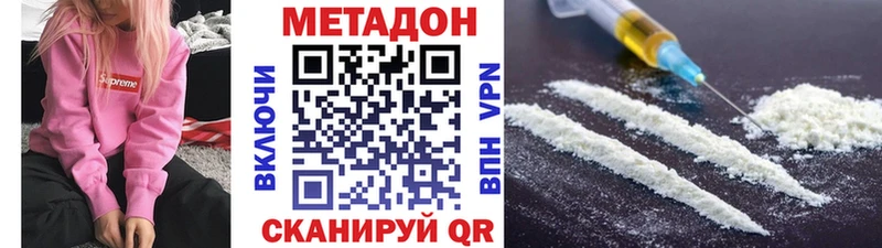 Метадон VHQ  Троицк 