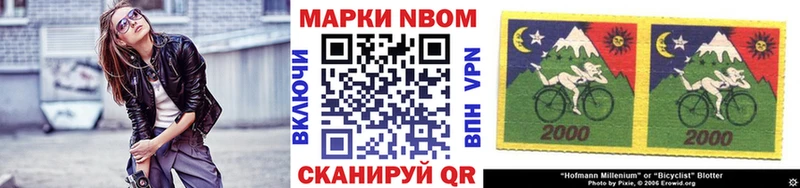 Марки 25I-NBOMe 1500мкг  Троицк 